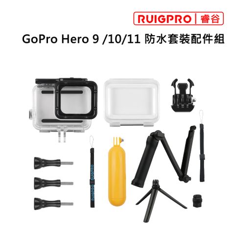 RUIGPRO []睿谷 GoPro Hero 9/10/11 新手套裝配件組