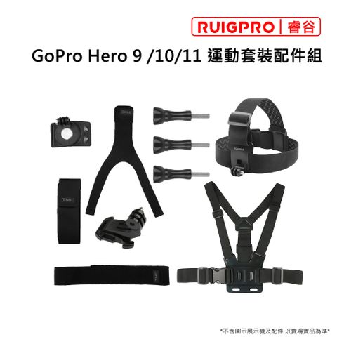 RUIGPRO []睿谷 GoPro Hero 9 /10/11 運動套裝配件組