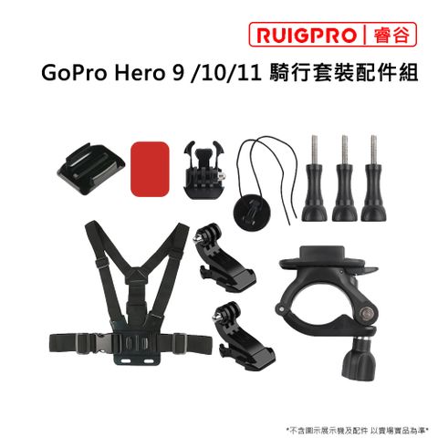 RUIGPRO []睿谷 GoPro Hero 9 /10/11 騎行套裝配件組