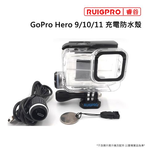 [RUIGPRO]睿谷 GoPro Hero 9/10/11 充電防水殼