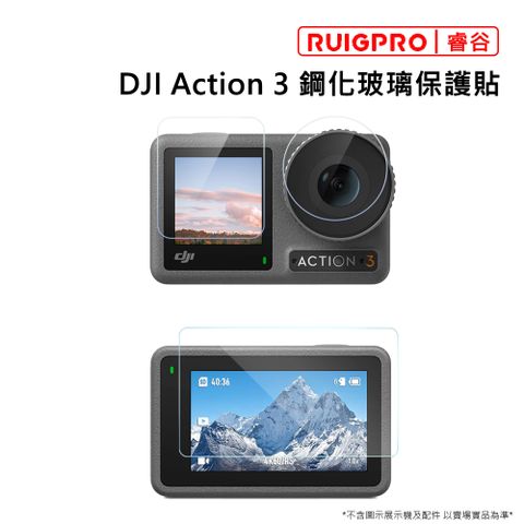 RUIGPRO []睿谷 DJI Action3  玻璃保護貼