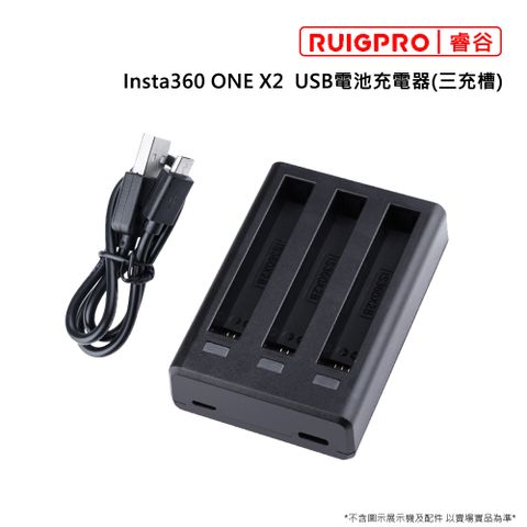 [RUIGPRO]睿谷 Insta360 ONE X2 USB電池充電器(三充槽)