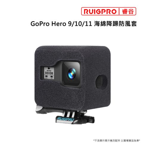 RUIGPRO []睿谷 GoPro Hero 9/10/11 海綿降躁防風套