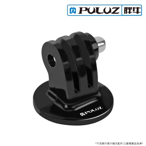 PULUZ []胖牛 PU03 GoPro 三腳架轉接頭