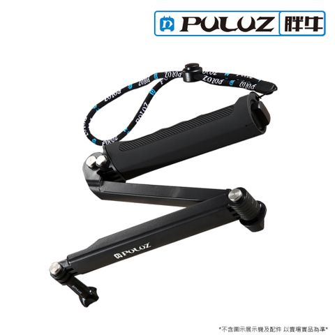 PULUZ []胖牛 PU202 三向折疊自拍桿(AFAEM)