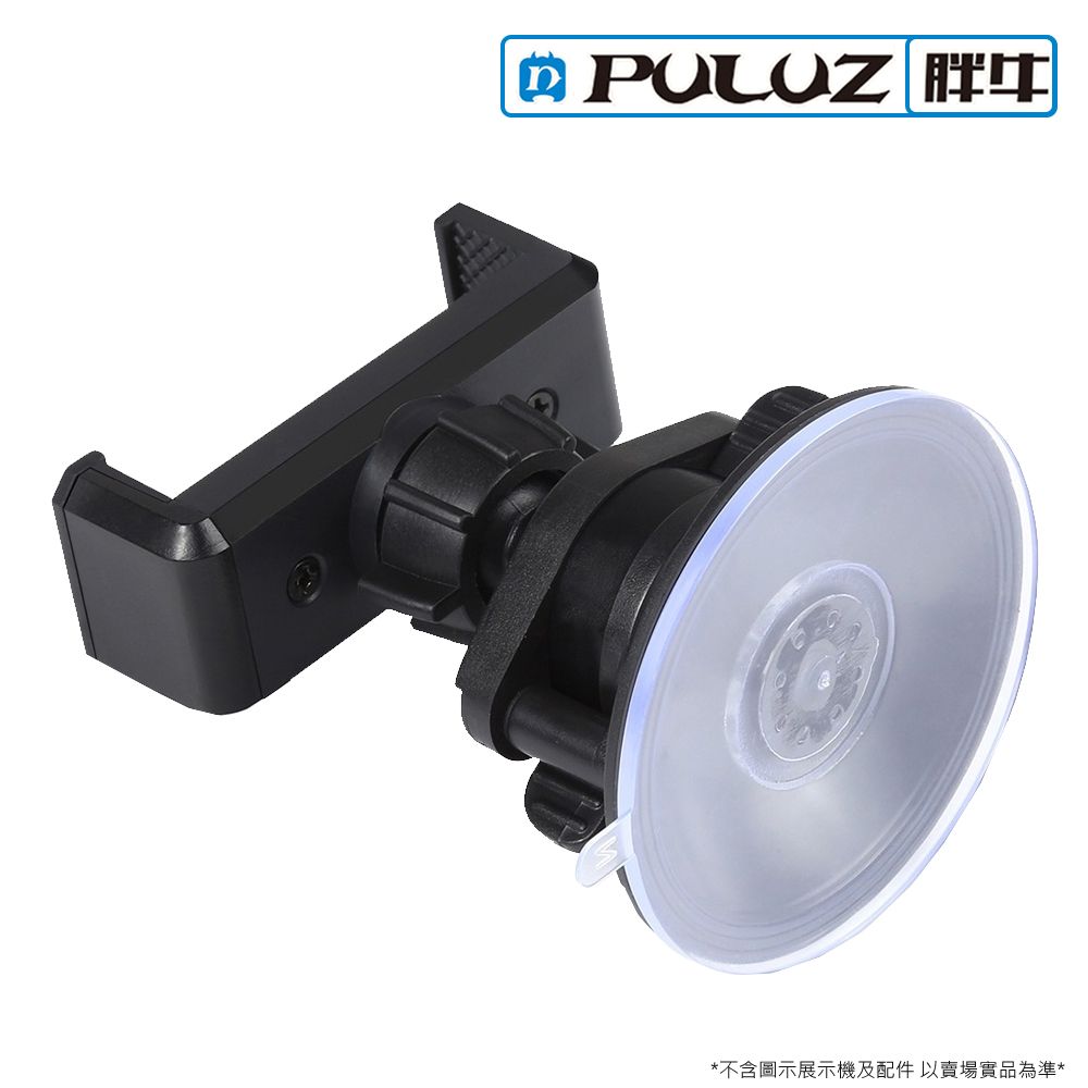 PULUZ []胖牛 PU537 吸盤式手機架