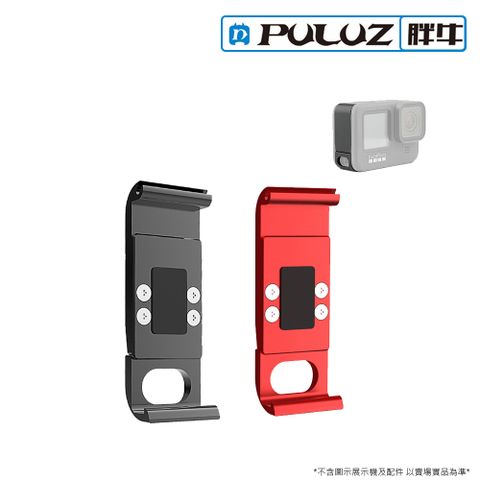 PULUZ []胖牛 PU517B Hero 9/10/11 鋁合金側蓋