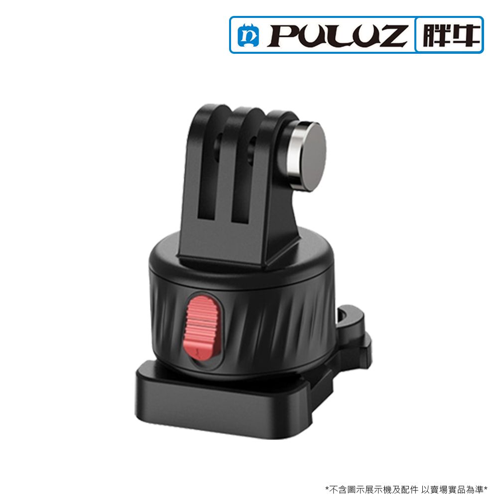 PULUZ []胖牛 PU707B GoPro 磁吸標準快拆底座