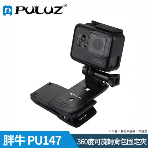 PULUZ 【胖牛 】PU147  GoPro 360度可旋轉背包固定夾