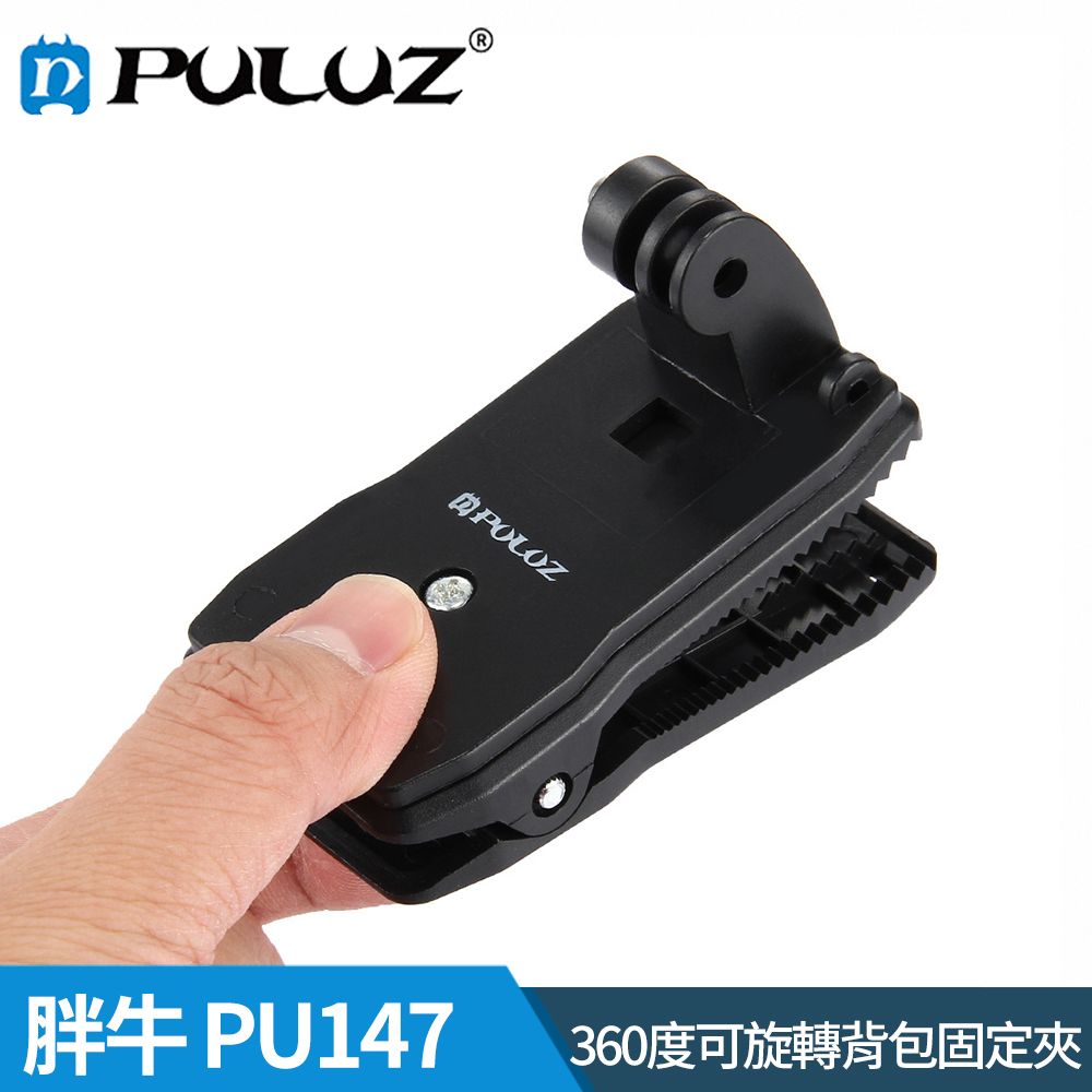 POLOZ胖牛 PU147360度可旋轉背包固定夾