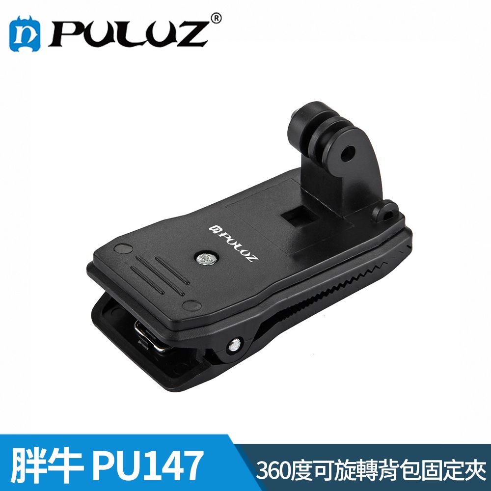 POLOZ胖牛 PU147360度可旋轉背包固定夾