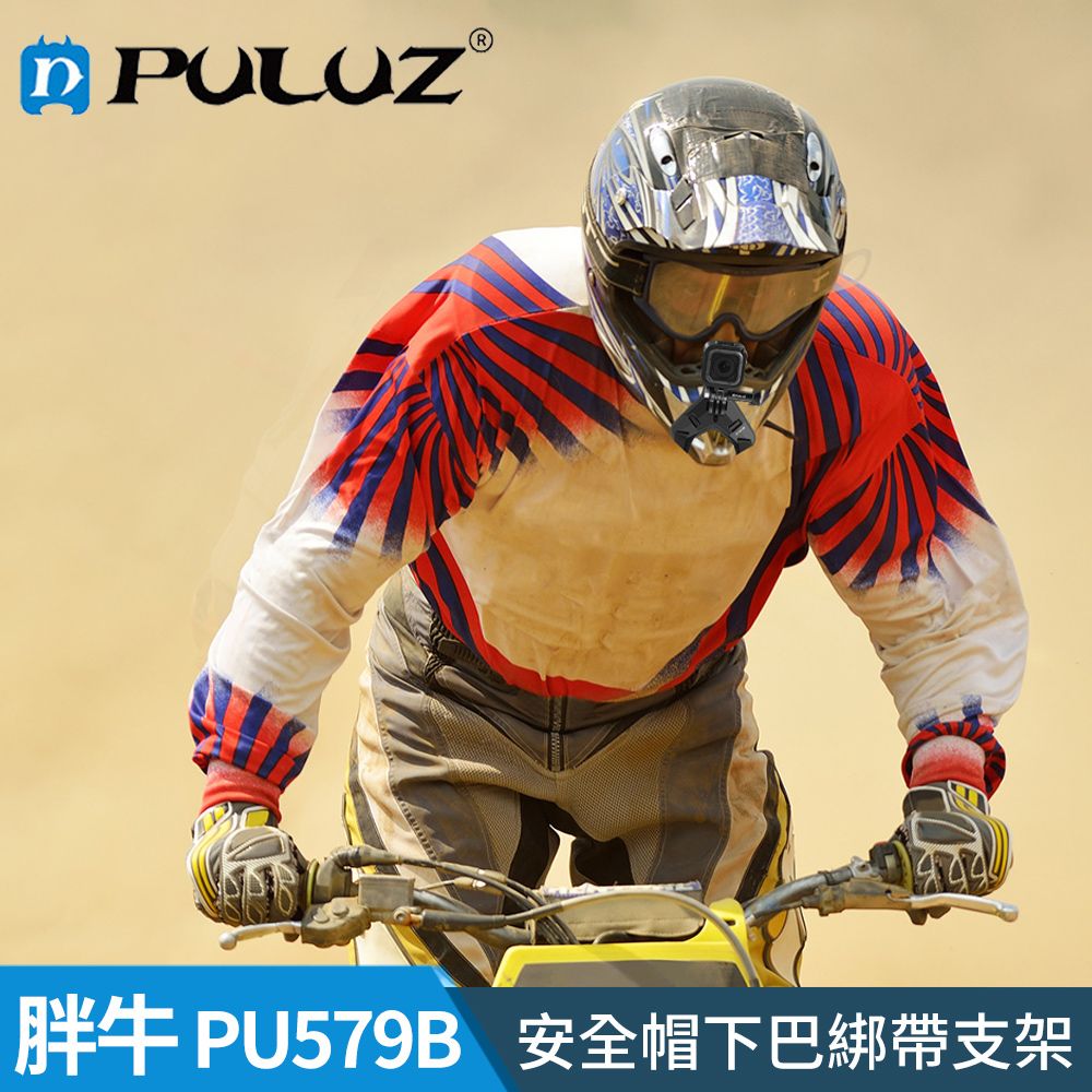 PULUZ 【胖牛 】PU579B GoPro 安全帽下巴綁帶支架