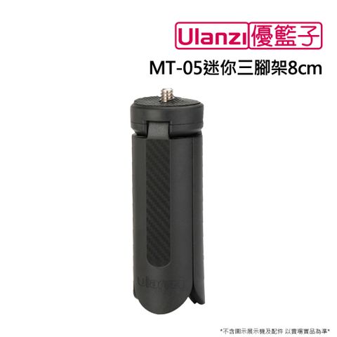 Ulanzi 優籃子 [] MT-05 GoPro 運動相機/手機 適用 迷你三腳架 8cm