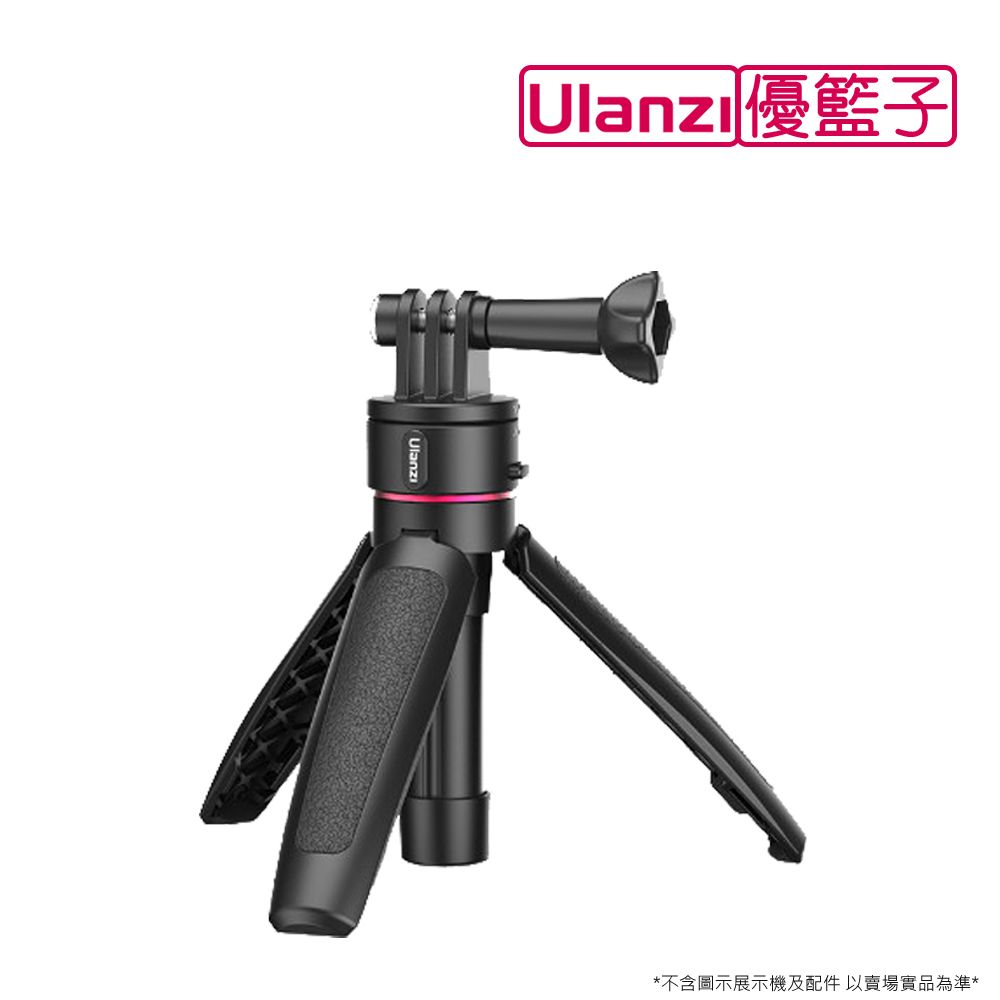 Ulanzi 優籃子 [] Go-Quick II 2964 GoPro 磁吸輕便三腳架