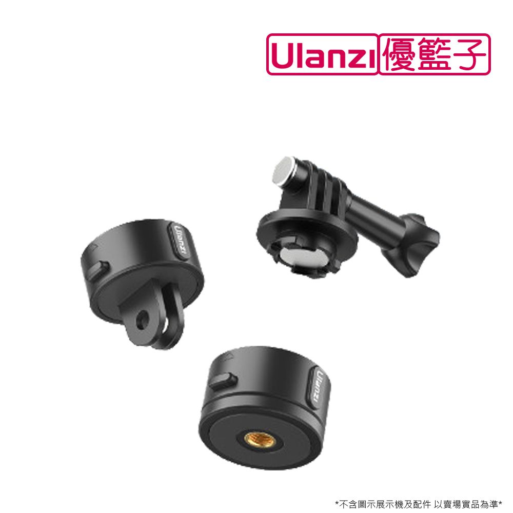 Ulanzi 優籃子 [] Go-Quick II 3009 GoPro 磁吸快拆套組