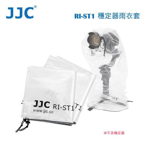 JJC RI-ST1 穩定器雨衣套(2入/盒) Stabillsator Rain Cover