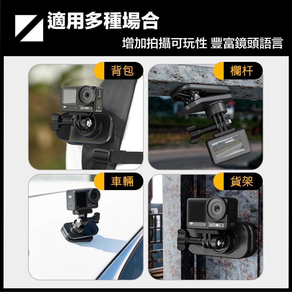 嚴選  GoPro/Action/Pocket多系列運動相機通用 磁吸背包支架