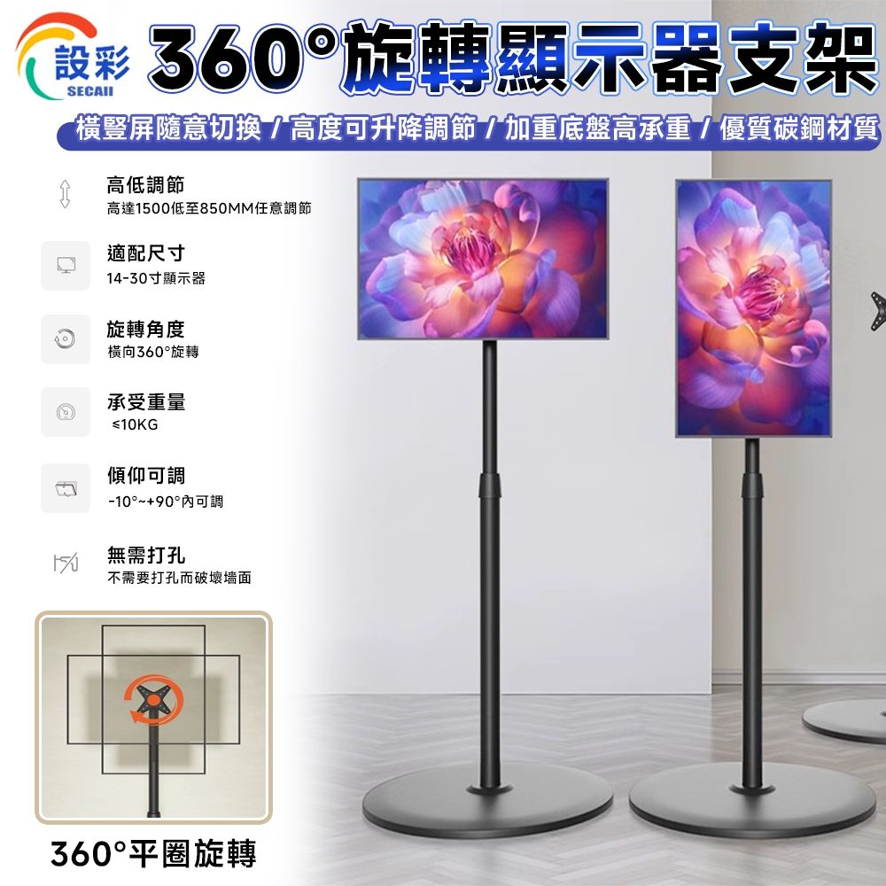 常隆 14-65寸顯示屏可用 無需打孔可隨意調節高度