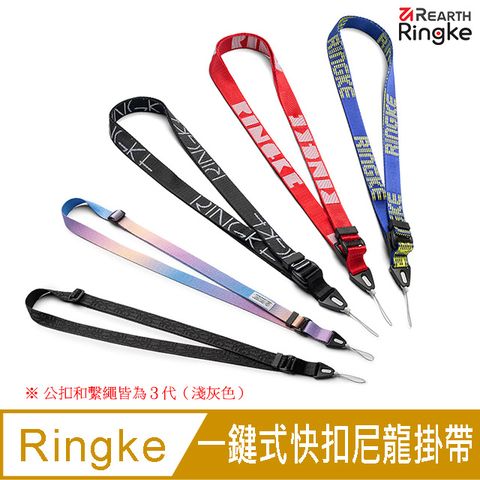 Ringke ｜Lanyard Design Strap 一鍵式快扣尼龍掛帶