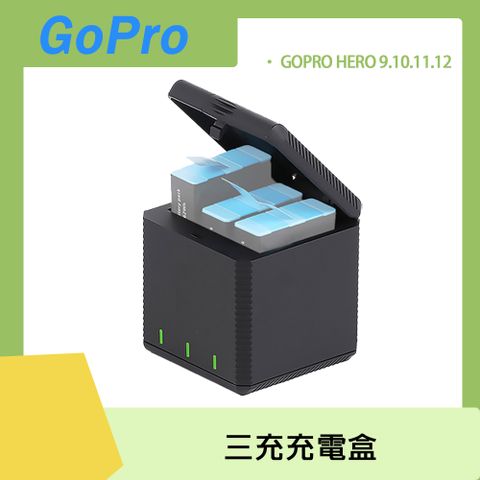 GoPro 9/10/11/12 專用GoPro 三充充電盒