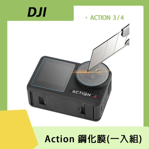 DJI Action 4 專用DJI Action 9H 鋼化膜【鏡頭+前螢幕+後螢幕】(一入組)