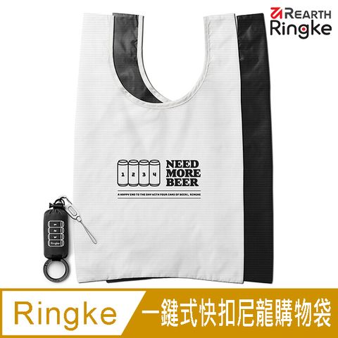 Ringke ｜Day-Me Bag 一鍵式快扣尼龍購物袋含扣環和登山扣