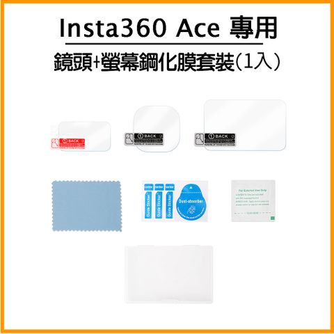 Sunnylife Insta360 Ace 鏡頭+螢幕鋼化膜套裝(1入)