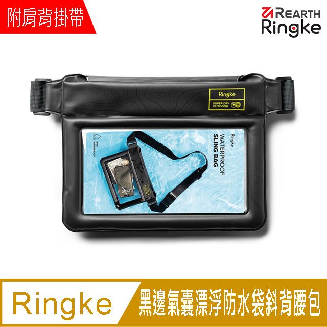 Ringke ｜Rearth [Waterproof Sling Bag] 黑邊氣囊漂浮防水袋斜背腰包附肩背掛帶