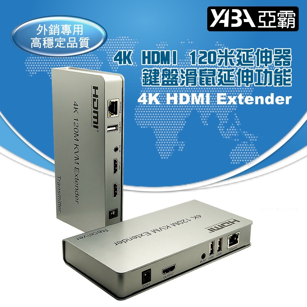 yaba 亞霸 120米4K 800萬 HDMI 1進2出 USB KVM IP 鍵盤滑鼠延伸器 有HDMI 1分2 監控設備 監視器周邊