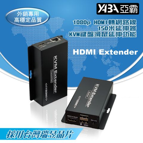 HDMI 1進2出USB鍵盤滑鼠延伸器