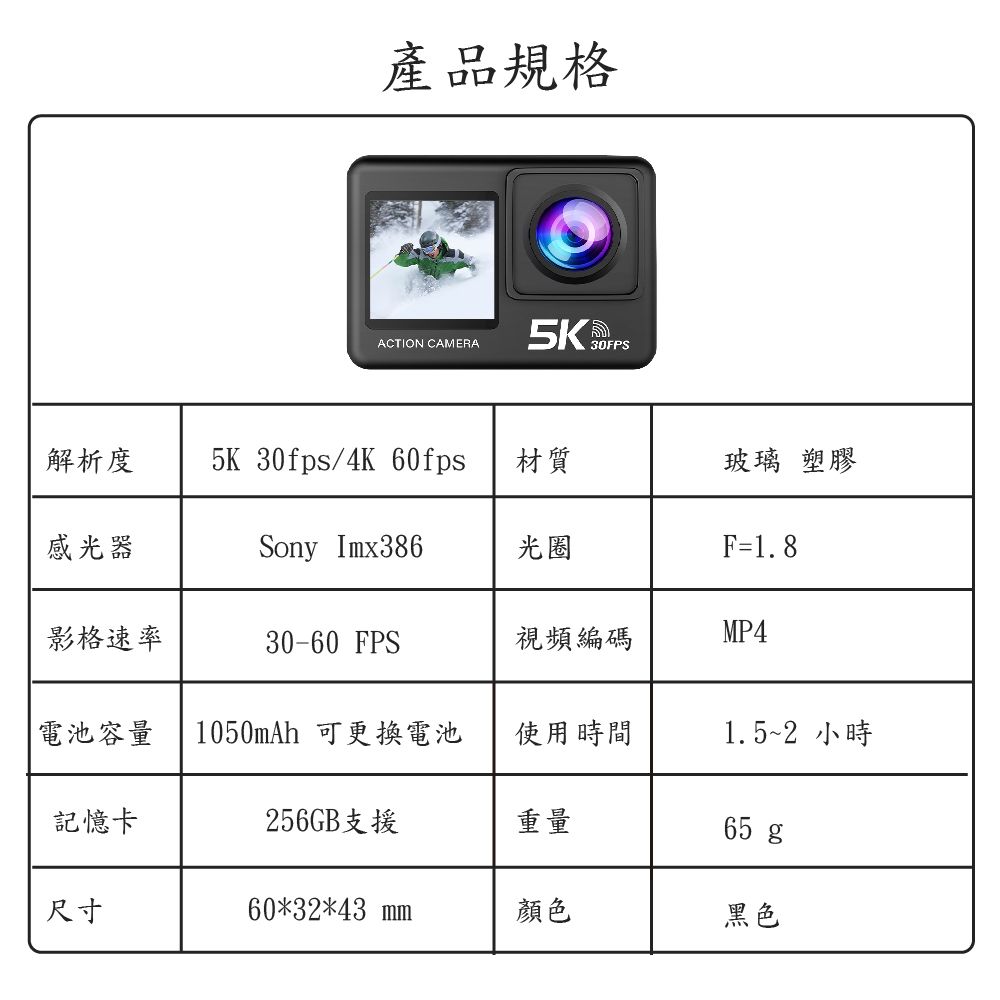 Jinpei 錦沛 真 5K 解析度  SONY Starvis 微型運動攝影 APP 即時傳輸 拇指型攝影機 贈64GB JS-08B