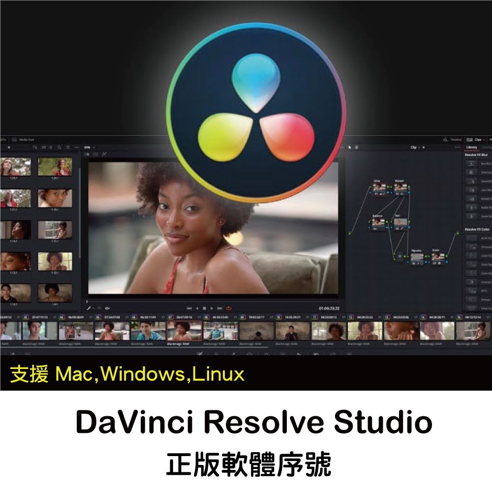 Blackmagic Design  BMD DaVinci Resolve Studio 正版軟體序號 公司貨