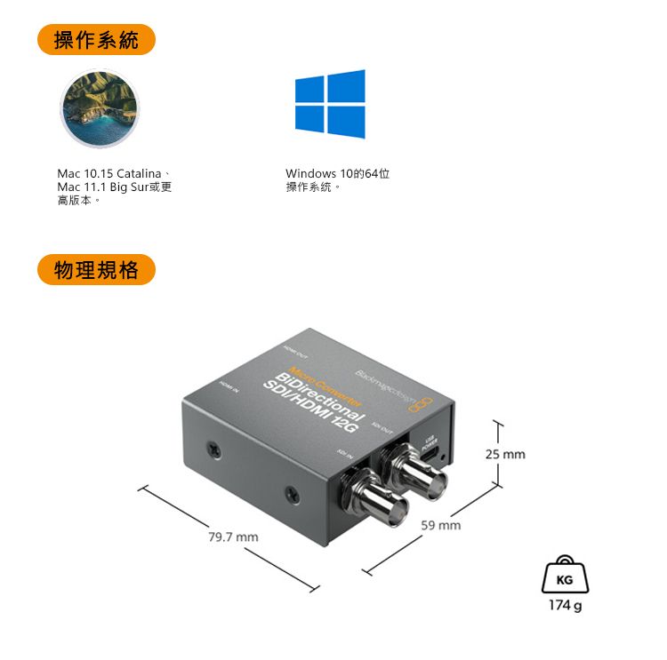 Blackmagic Design BMD Micro Converter BiDirect SDI/HDMI 12G 迷你