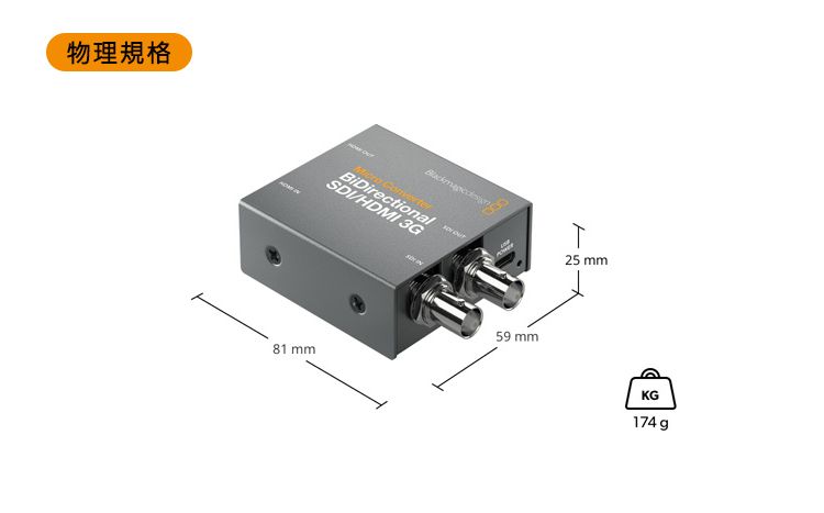 Blackmagic Design BMD Micro Converter BiDirect SDI/HDMI 3G 微型