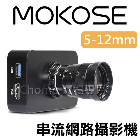 ★採用Sony Exmor R 1/2.3 CMOS 感光元件MOKOSE 4K HDMI 串流網路攝影機 + 5-12mm 手動變焦鏡頭