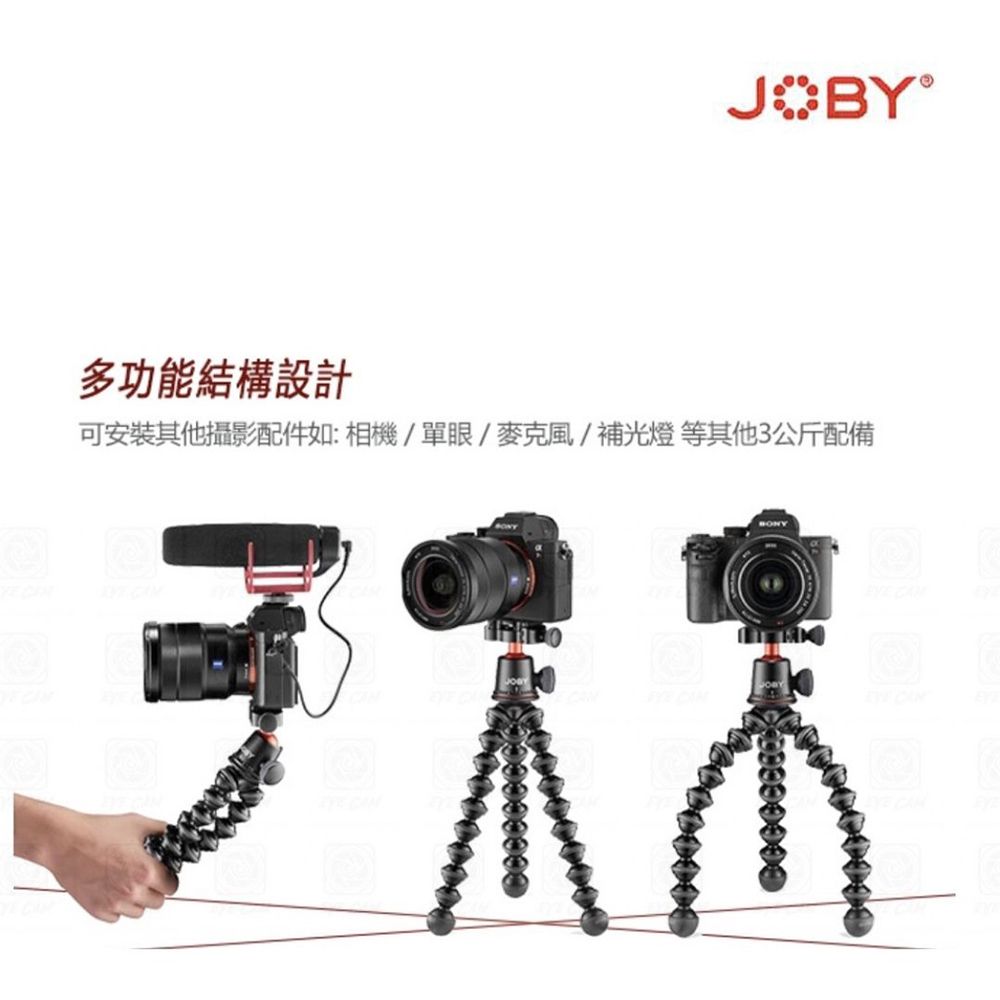 JOBY  金剛爪3K專業套組(JB63) GorillaPod 3K PRO Kit