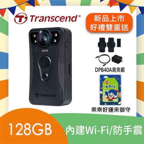 Transcend 創見 128GB DrivePro Body 40 WiFi星光級夜視防手震軍規防摔密錄器攝影機(TS128GDPB40A)