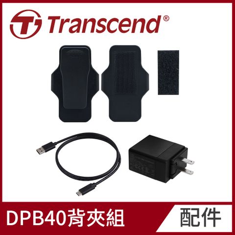 Transcend 創見 DrivePro Body 旋轉背夾/魔鬼氈背夾/變壓器配件組-DPB40A專用(TS-DBK8)