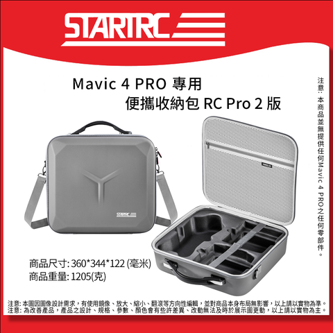 STARTRC Mavic 4 Pro-12020057 收納包