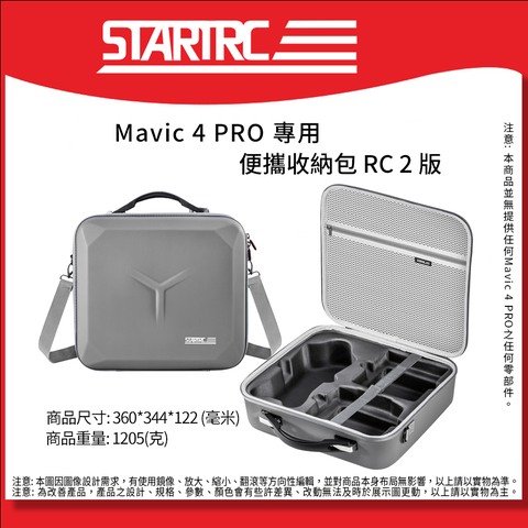 STARTRC Mavic 4 Pro-12020058 收納包