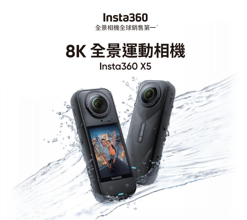 Insta360全景相機全球銷售第一8K全景運動相機Insta360  Insta360 X5Insta360