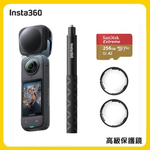 Insta360 X5 8K全景運動相機 標準版 高級保護鏡+鏡頭套+自拍棒套組 (先創公司貨)