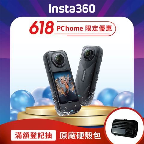 Insta360 X5 8K全景運動相機 東城代理商公司貨