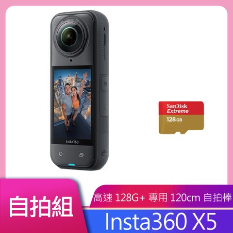Insta360 X5 8K全景運動相機標準版 公司貨