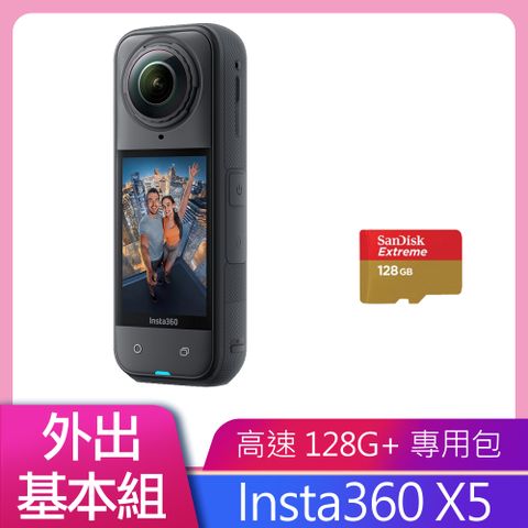 Insta360 X5 8K全景運動相機標準版 公司貨