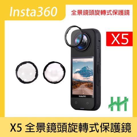 【HH】Insta360 X5 全景鏡頭旋轉式保護鏡