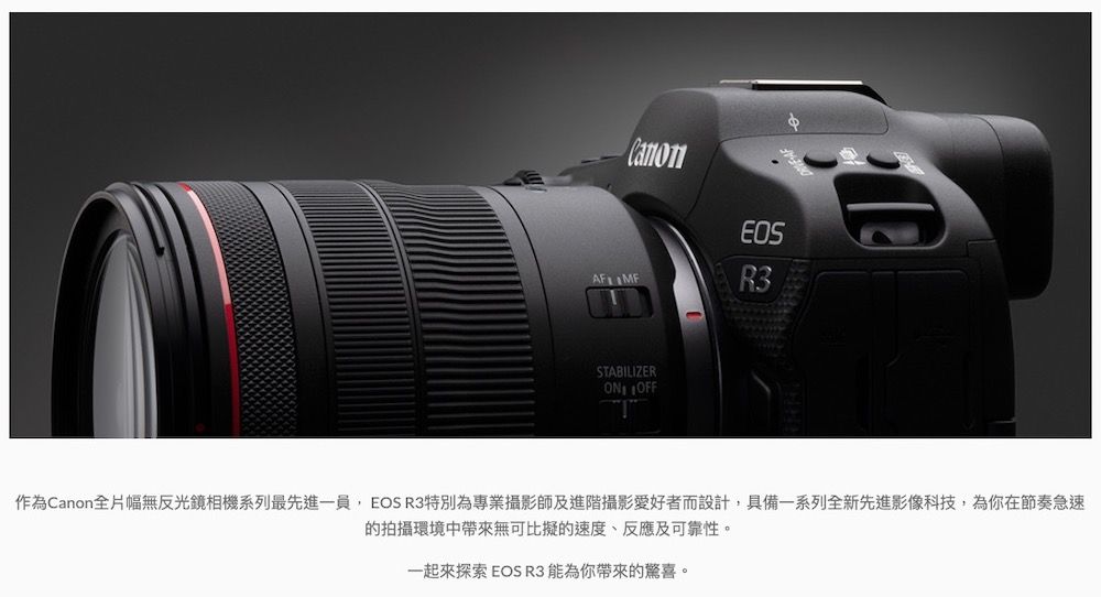 EOSR3STABILIZERON OFF作為Canon全片幅無反光鏡相機系列最先進員,EOS R3特別為專業攝影師及進階攝影愛好者而設計,具備一系列全新先進影像科技,為你在節奏急速的拍攝環境中帶來無可比擬的速度、反應及可靠性。一起來探索 EOS R3 能為你帶來的驚喜。