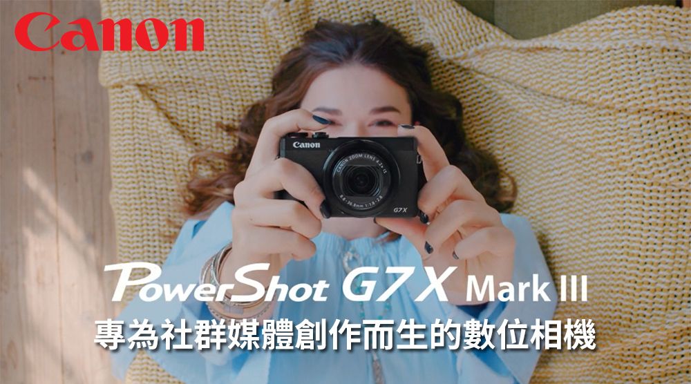 Canon PowerShot G7X Mark III 公司貨- PChome 24h購物