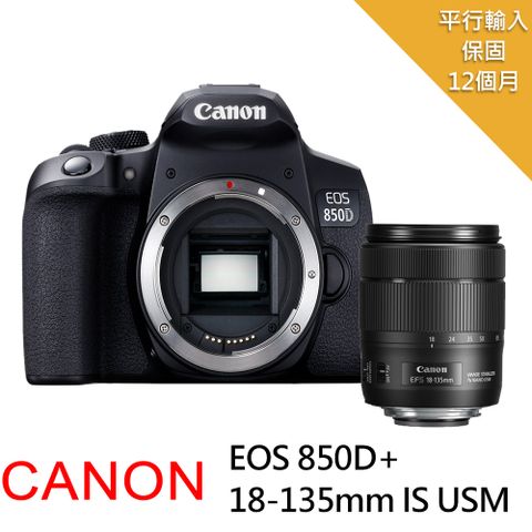 【Canon】EOS 850D+ EF-S 18-135mm USM單鏡組 *(中文平輸)