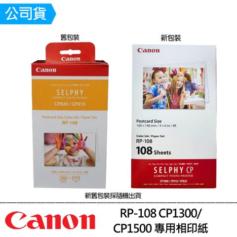 【Canon】4x6相片紙含墨盒*108張(RP-108)